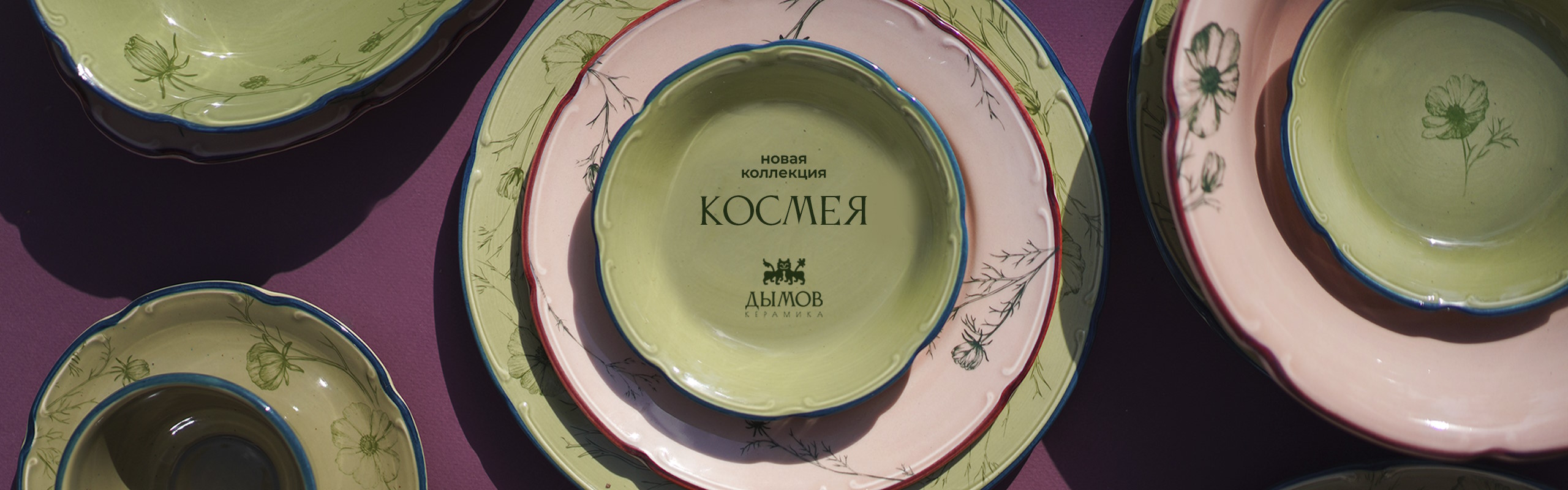 Космея