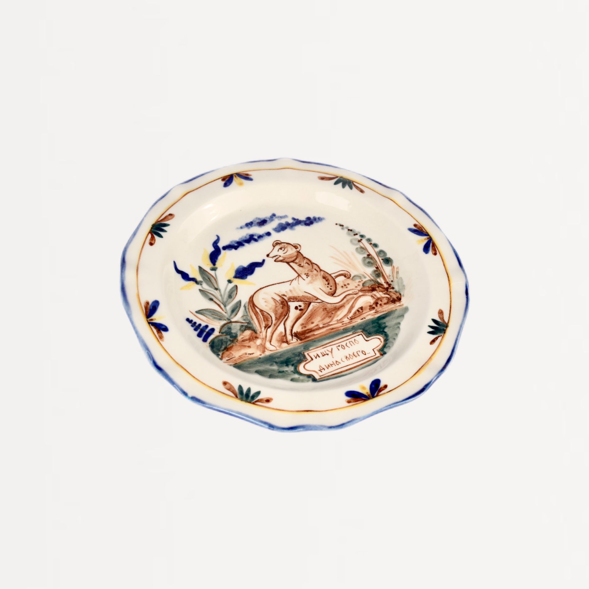 Тарелка "Охота" Собака #0