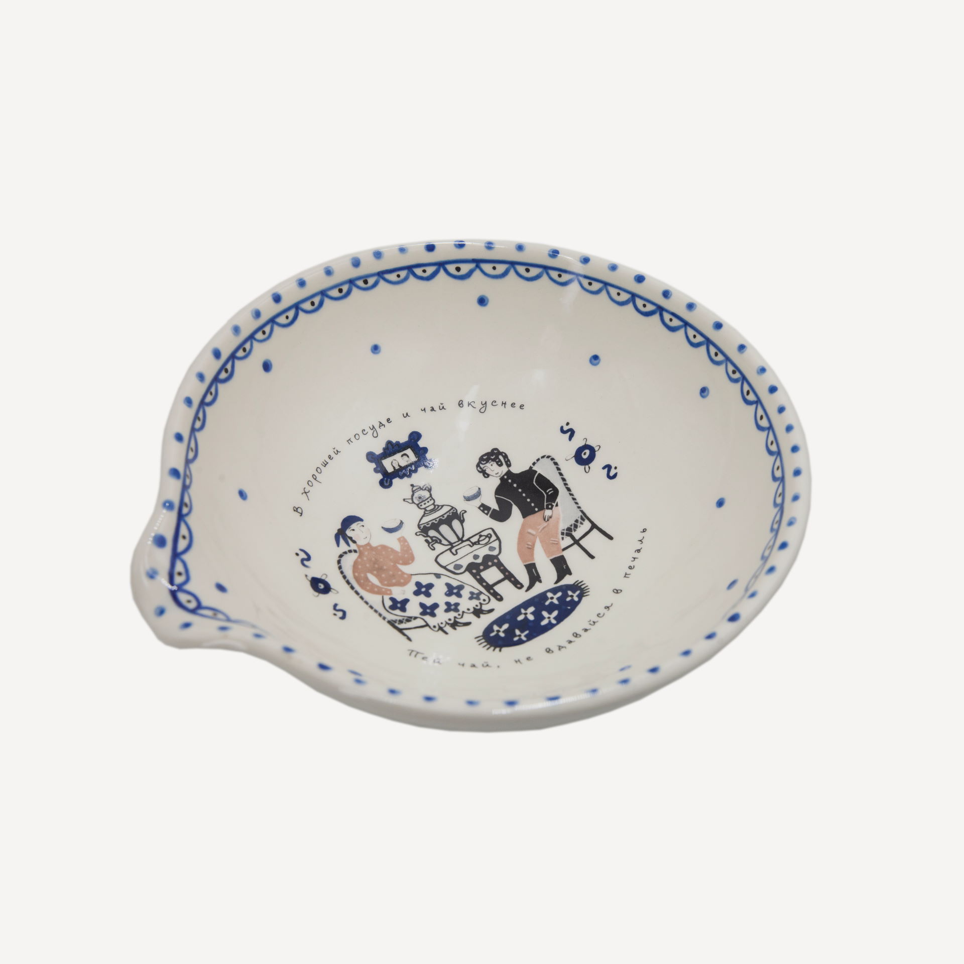 Салатник с носиком "Пей чай" #0