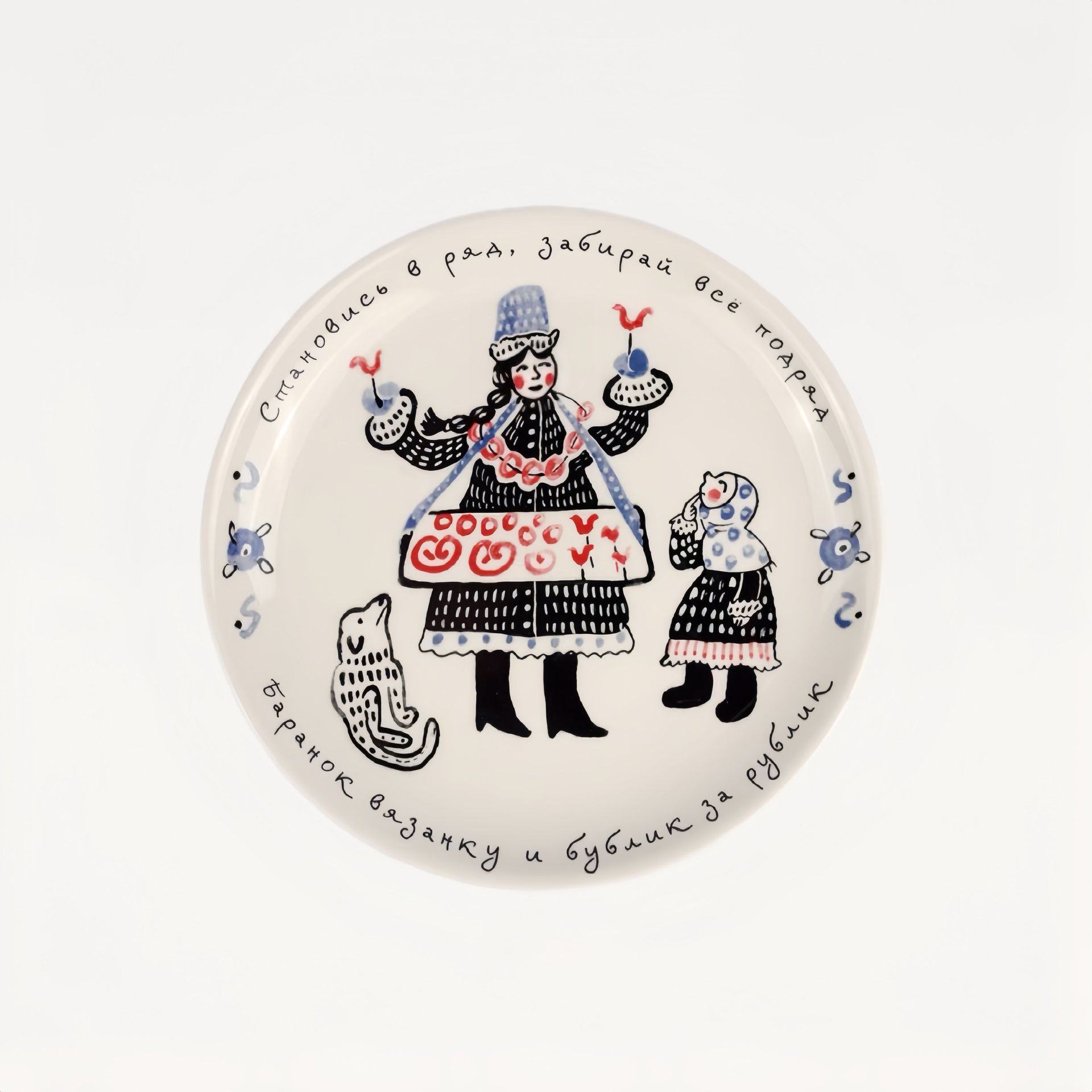 Тарелка "Баранок вязанку" #0