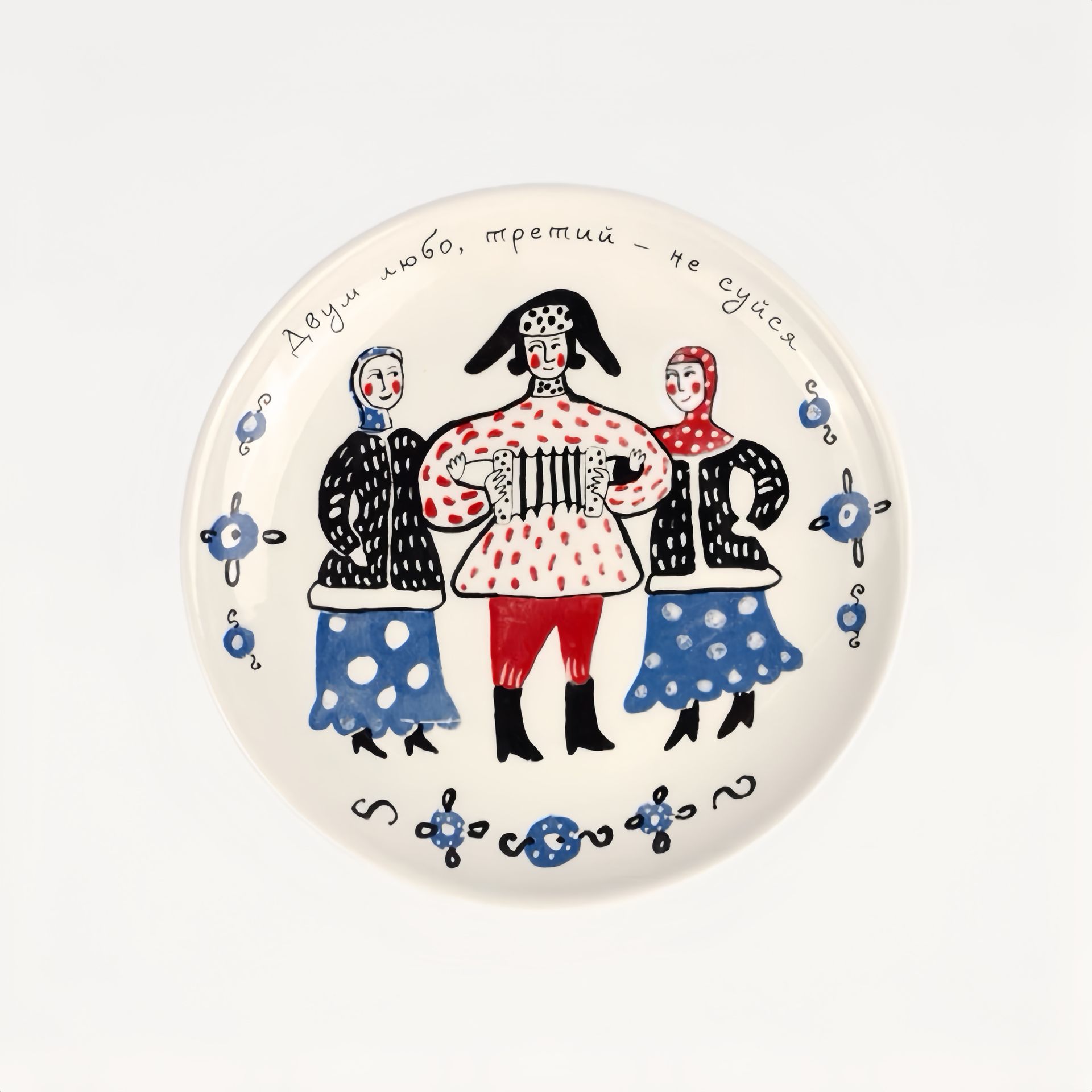 Тарелка "Двум любо" #0