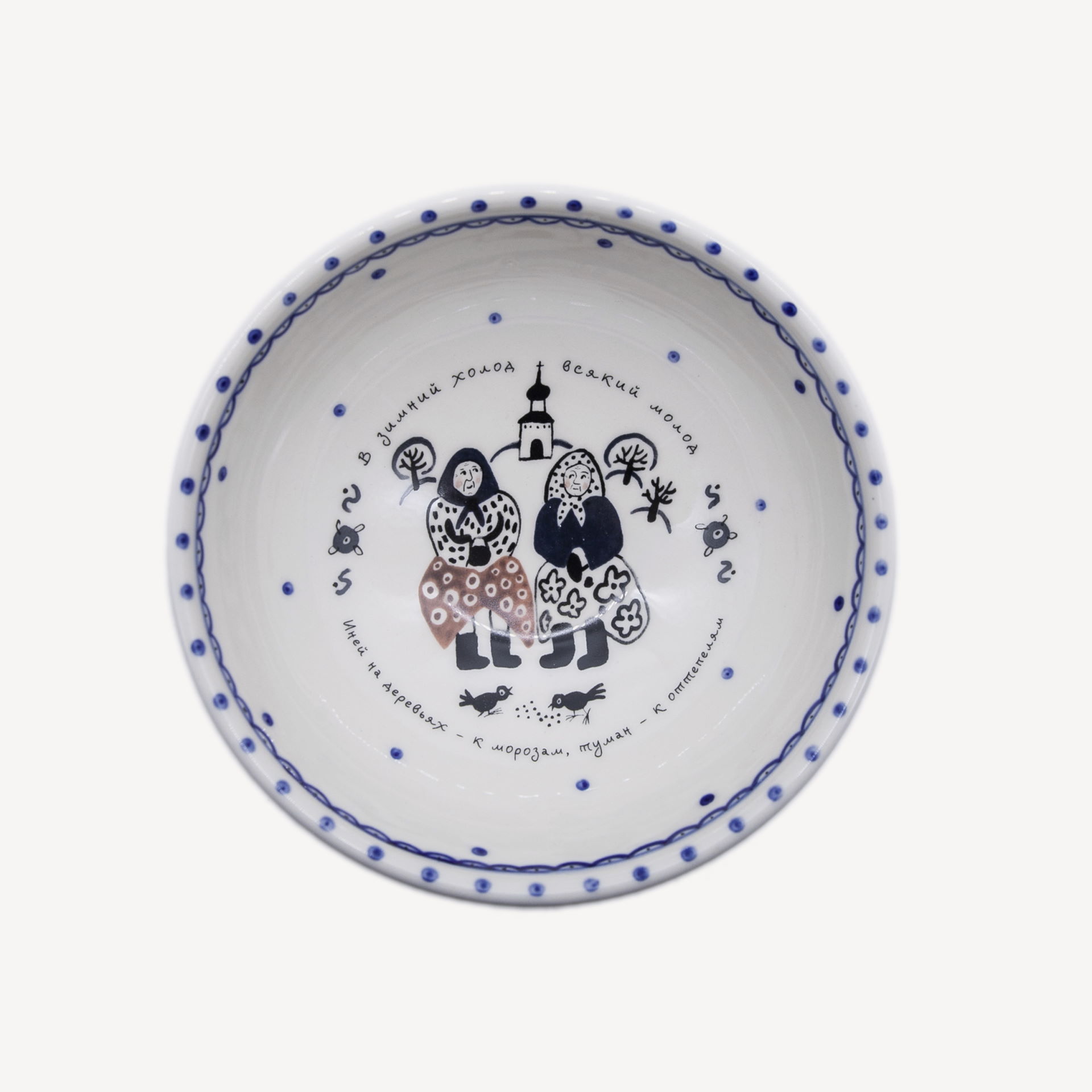 Салатник на ножке "В зимний холод..." #0