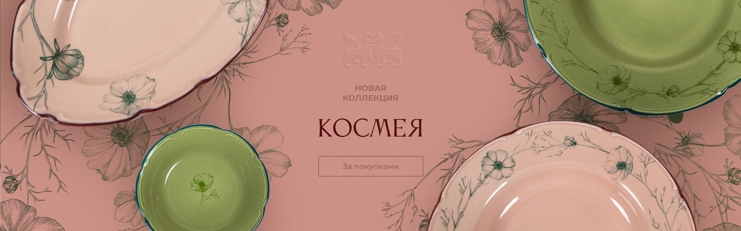 Космея