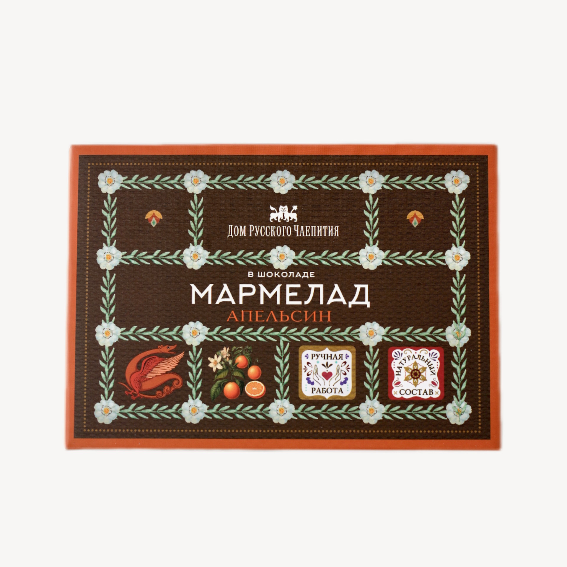 Мармелад апельсин в шоколадной глазури #1