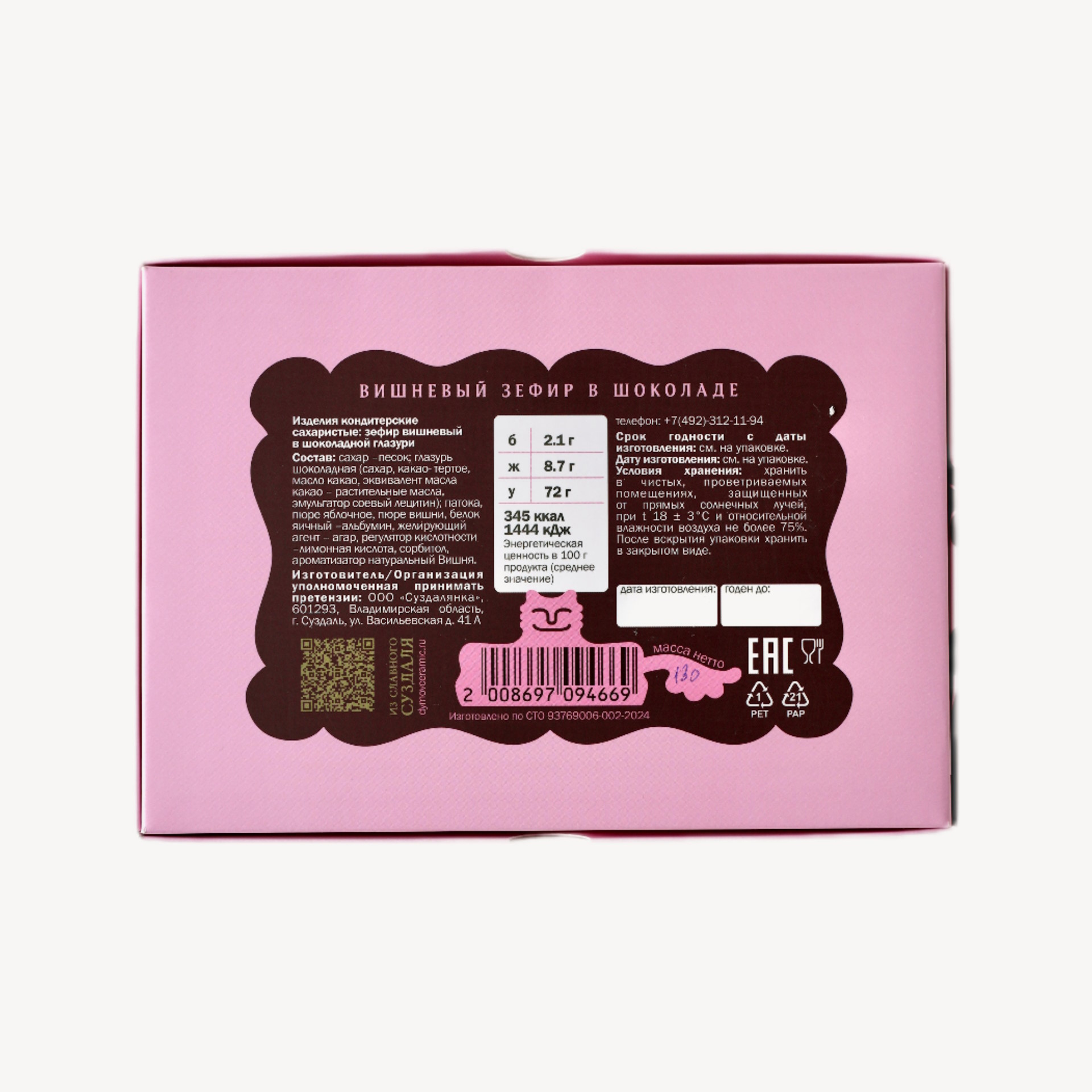 Зефир в шоколаде #2