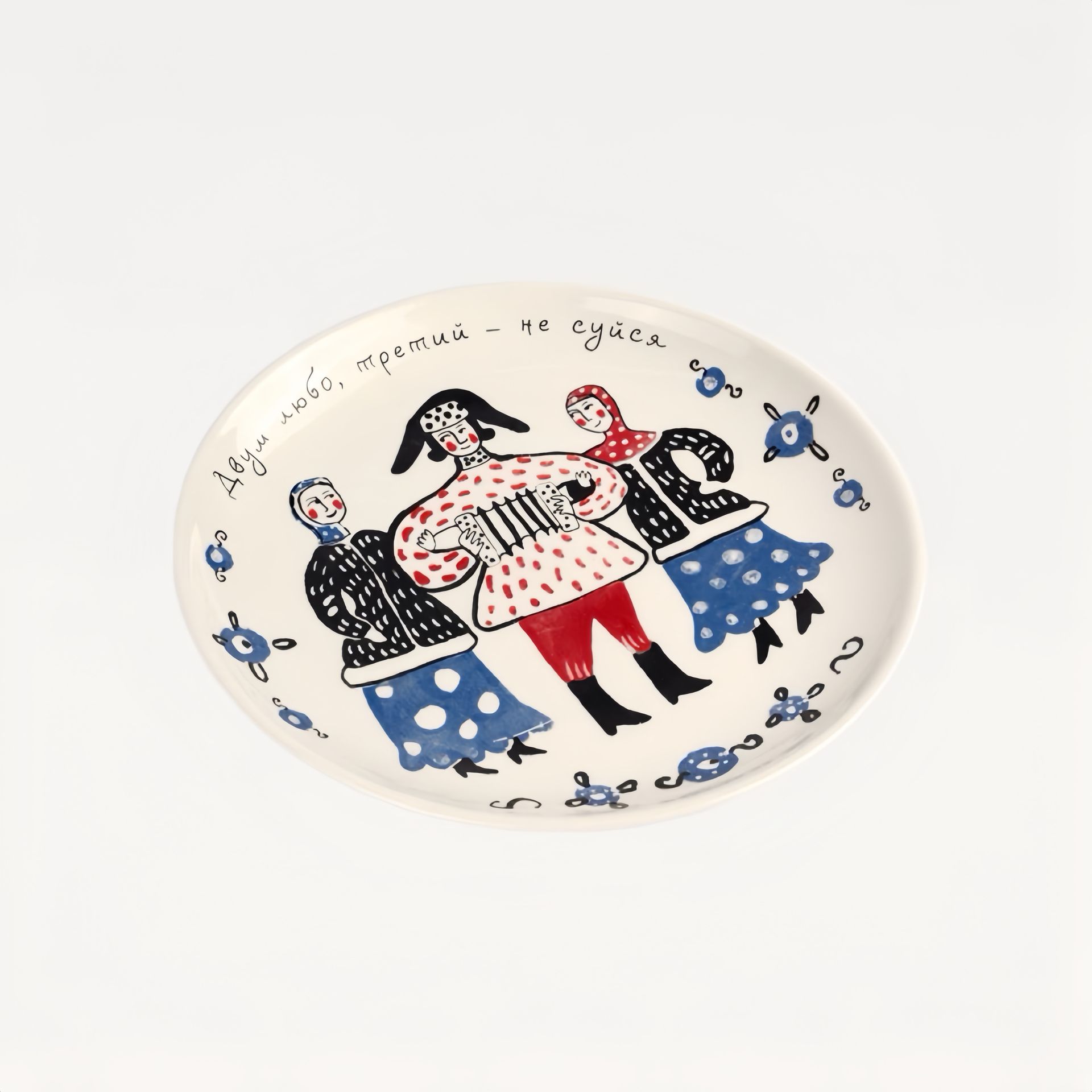 Тарелка "Двум любо" #2