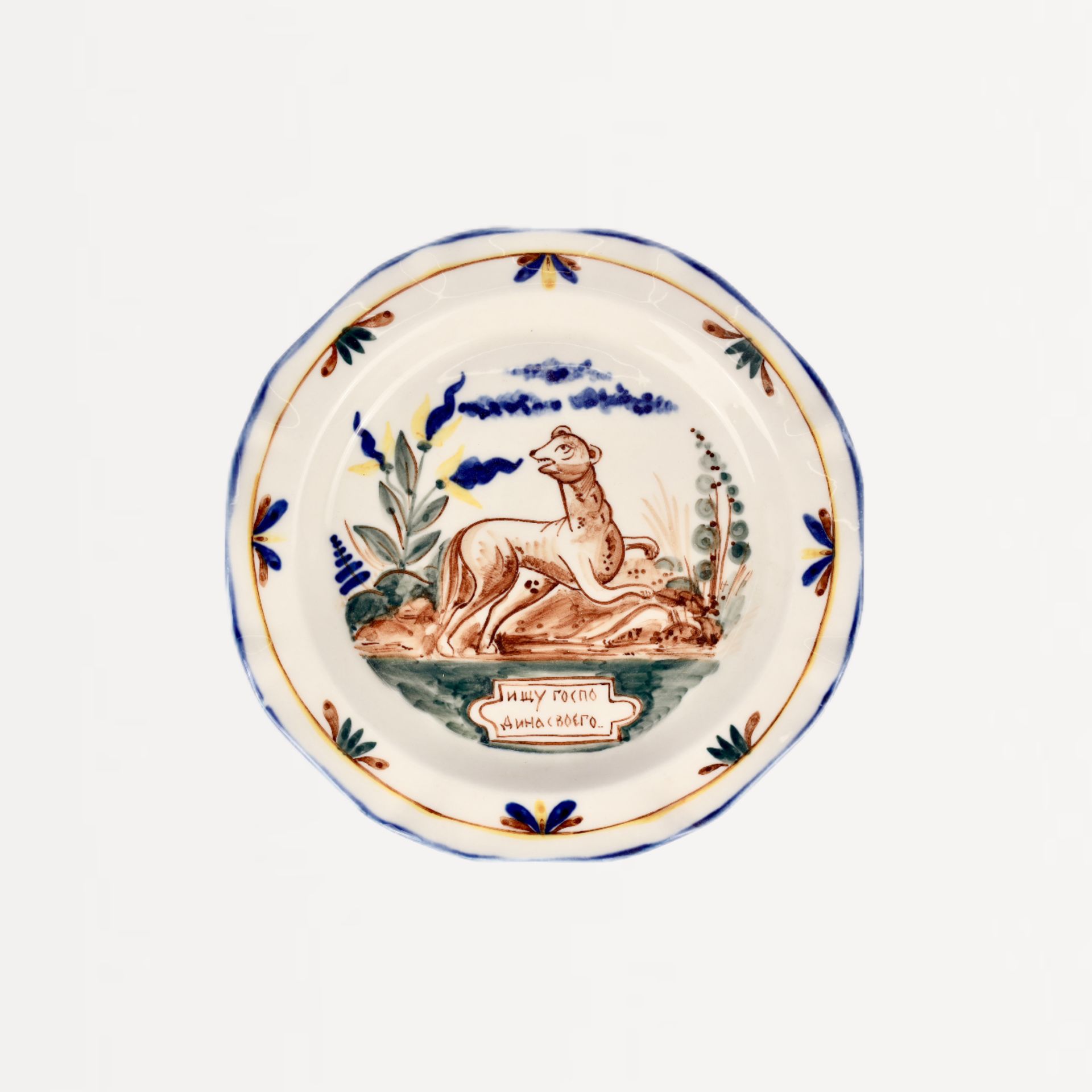 Тарелка "Охота" Собака #2