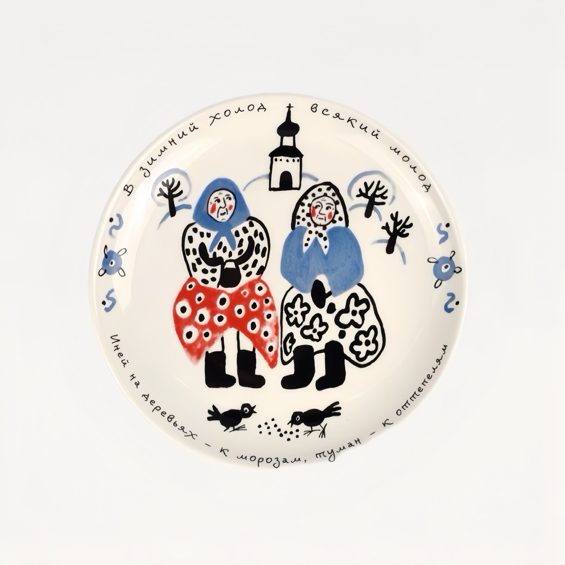 Тарелка "В зимний холод" #0
