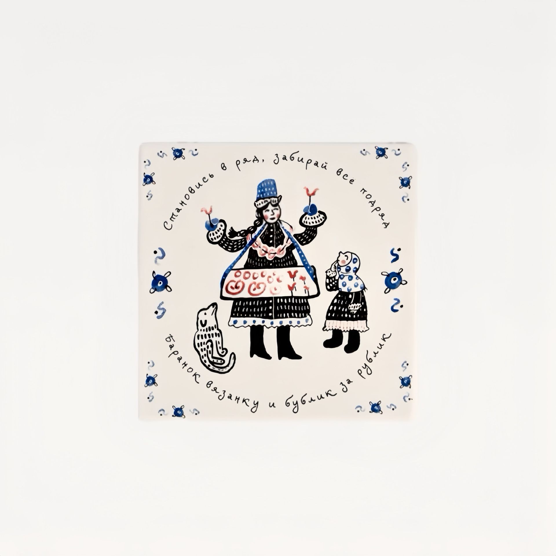 Плитка "Баранок вязанку" #0