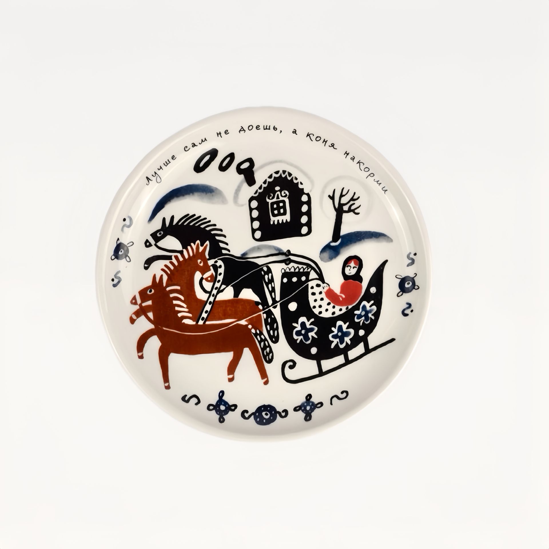 Тарелка "Коня накорми" #0