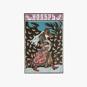 Печенье ассорти 12 месяцев - Ноябрь