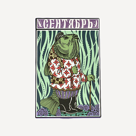 Печенье ассорти 12 месяцев - Сентябрь