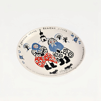 Тарелка &amp;quot;В зимний холод&amp;quot; #