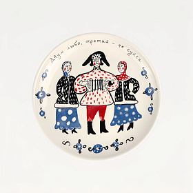 Тарелка "Двум любо ..."