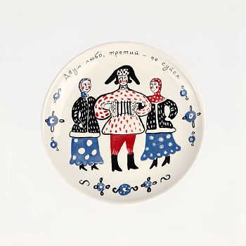 Тарелка &amp;quot;Двум любо ...&amp;quot; #