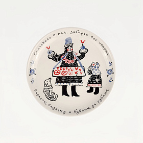 Тарелка "Баранок вязанку"