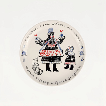 Тарелка &amp;quot;Баранок вязанку&amp;quot; #