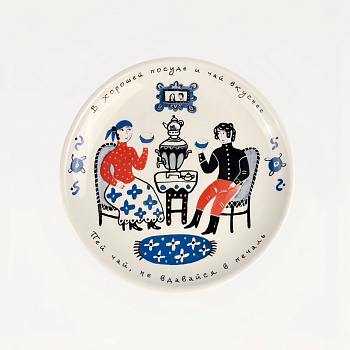 Тарелка &amp;quot;Пей чай&amp;quot; #