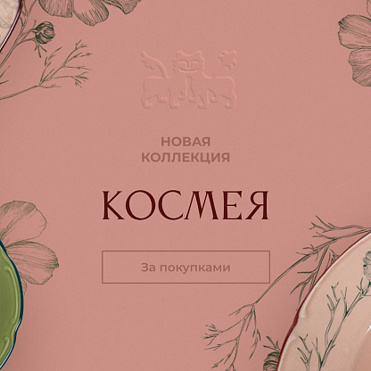 Космея