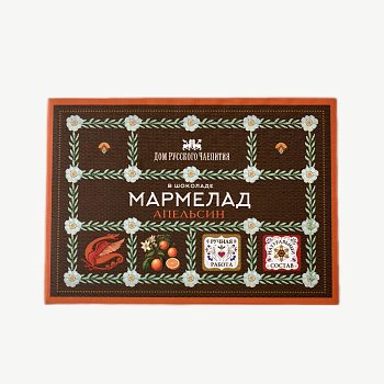 Мармелад апельсин в шоколадной глазури #