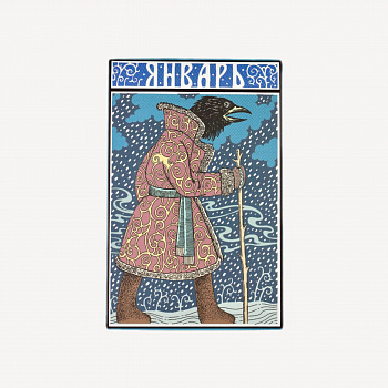 Печенье ассорти 12 месяцев #