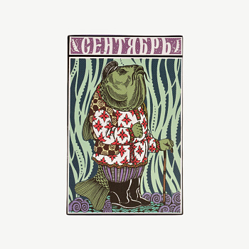 Печенье ассорти 12 месяцев - Сентябрь #