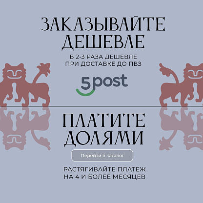 Доставка и долями