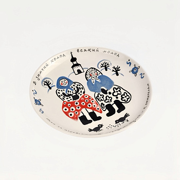 Тарелка &amp;quot;В зимний холод&amp;quot; #