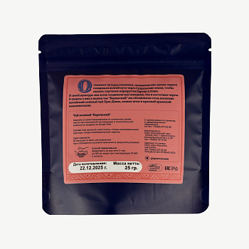 Чай Варяжский #