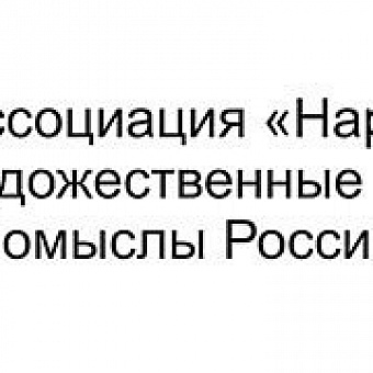 Дымов керамика получила статус НХП!