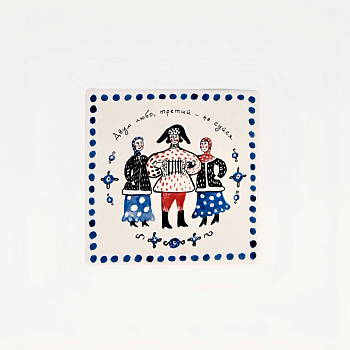 Плитка &amp;quot;Двум любо...&amp;quot; #