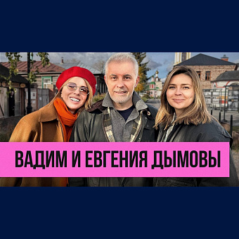 В гостях у Youtube-блогера «Света вокруг света»