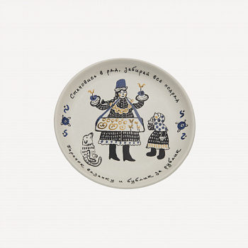 Тарелка &amp;quot;Баранок вязанку&amp;quot; #