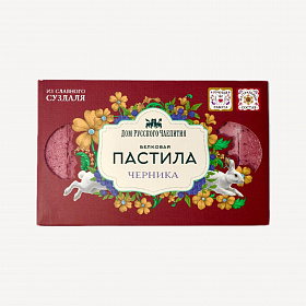 Пастила черника