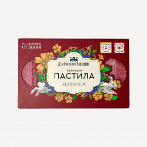 Пастила черника