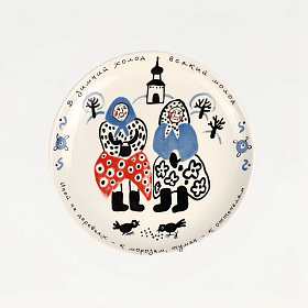 Тарелка "В зимний холод"