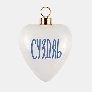 Ёлочная игрушка Форма 1. Шар Храм белый в снегу #