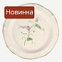 Нерль Горошек