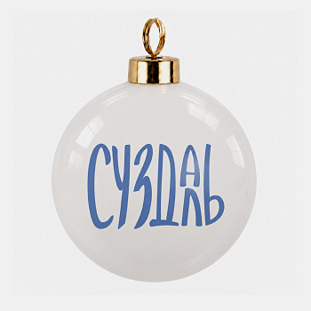 Ёлочная игрушка Шар. Храм красный #
