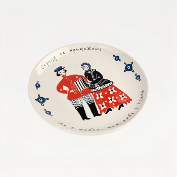 Тарелка &amp;quot;Сердцу не прикажешь&amp;quot; #